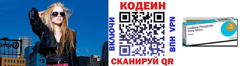 Кодеиновый сироп Lean напиток Lean (лин)  Кулебаки 